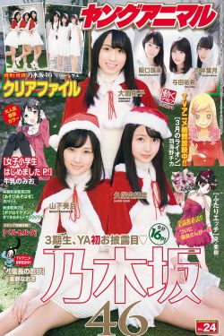 山本琴音
